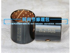 ,上襯套,濟(jì)南華盾汽車零部件有限公司