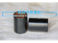 ,下襯套,濟南華盾汽車零部件有限公司