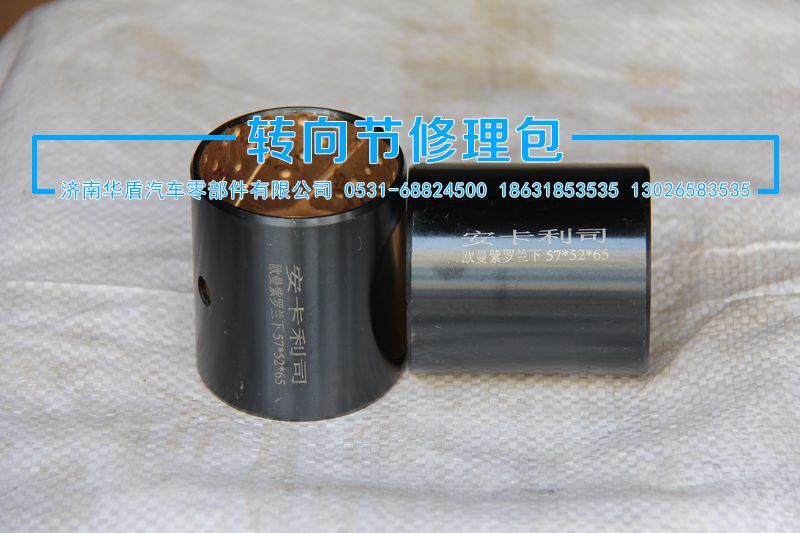 東風(fēng)紫羅蘭下襯套/