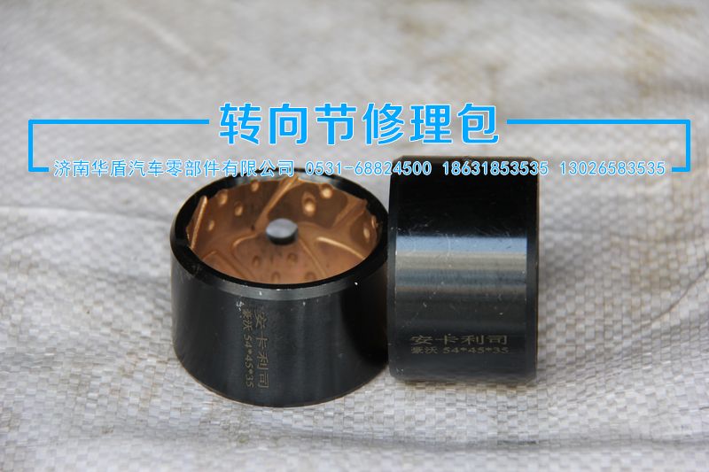 ,襯套,濟(jì)南重卡之家汽配有限公司