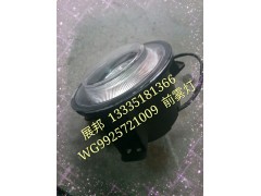豪沃T5G  前霧燈