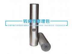 QT65BQ0-3001102,力拓立軸6.5T,濟(jì)南華盾汽車零部件有限公司