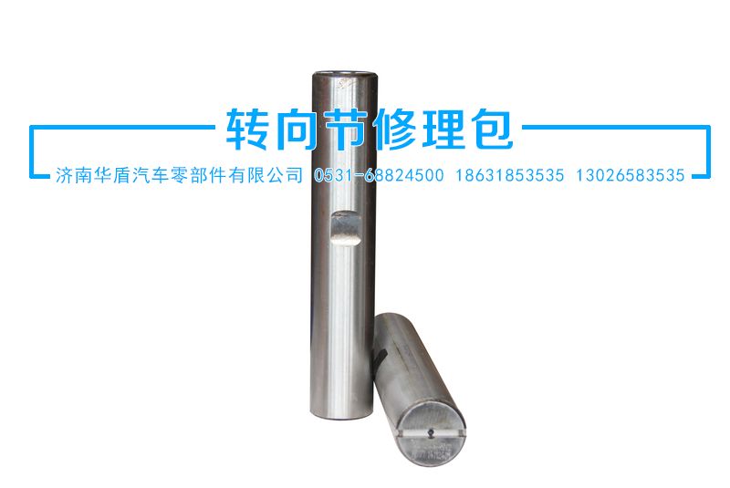 3001044-8N2,力拓立軸,濟(jì)南華盾汽車零部件有限公司