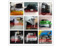 0001417024,起動機,濟南暢博汽車零部件有限公司