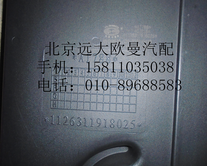 1126311918025,高位進(jìn)氣管奇兵ETX,北京遠(yuǎn)大歐曼汽車(chē)配件有限公司