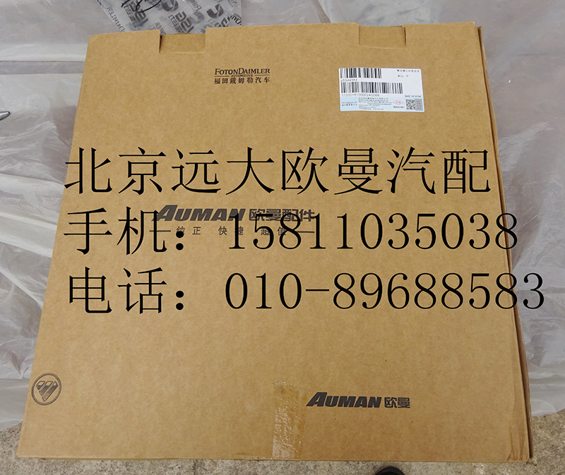 1120016100002,離合器片,北京遠大歐曼汽車配件有限公司
