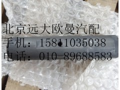 1110829200007,前鋼板彈簧銷,北京遠(yuǎn)大歐曼汽車配件有限公司