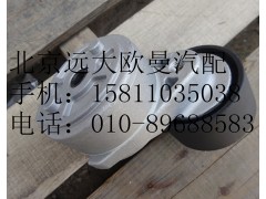 612600061755,皮帶自動張緊輪,北京遠(yuǎn)大歐曼汽車配件有限公司