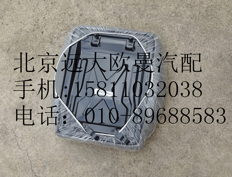 1B24968104028,駕駛員座椅坐墊總成,北京遠(yuǎn)大歐曼汽車配件有限公司