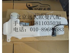 1B24952505001,洗滌罐總成ETX右舵,北京遠大歐曼汽車配件有限公司