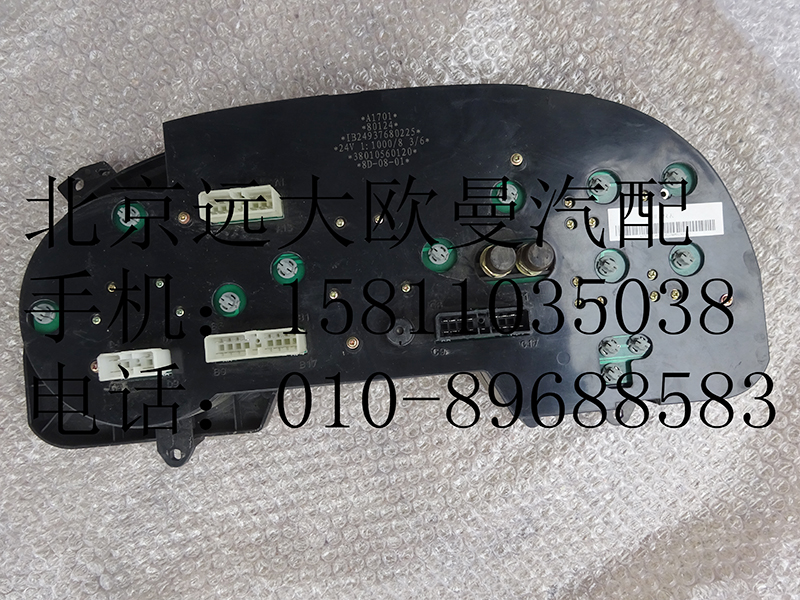 1B24937680225,組合儀表,北京遠(yuǎn)大歐曼汽車(chē)配件有限公司