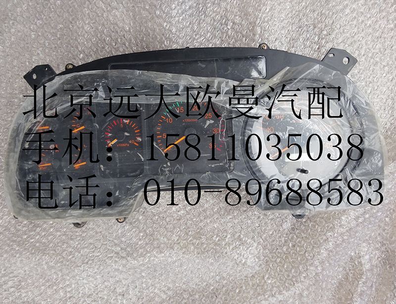 1B24937680225,組合儀表,北京遠(yuǎn)大歐曼汽車(chē)配件有限公司