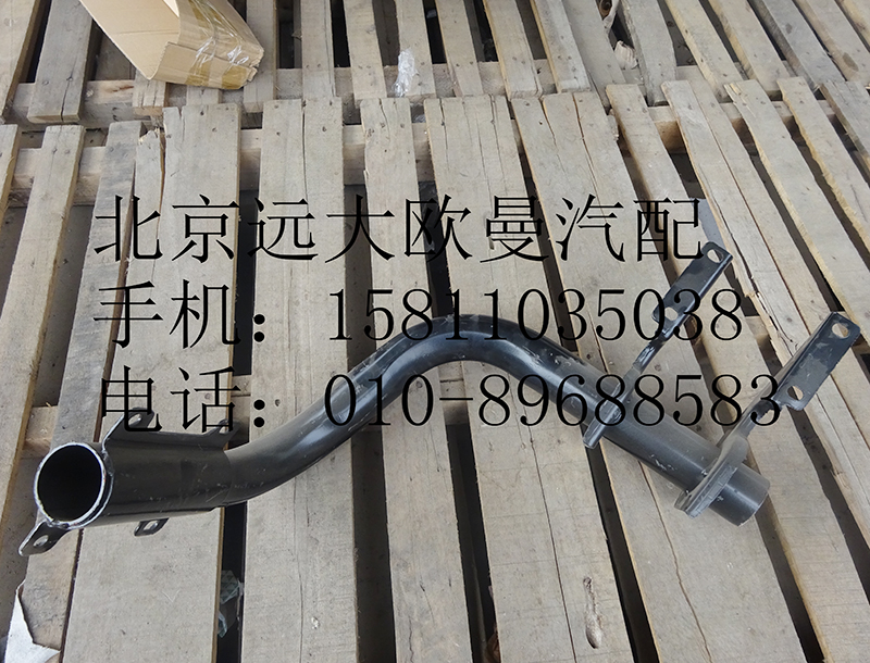 1B22084504016,腳踏板支撐管奇兵ETX,北京遠(yuǎn)大歐曼汽車配件有限公司