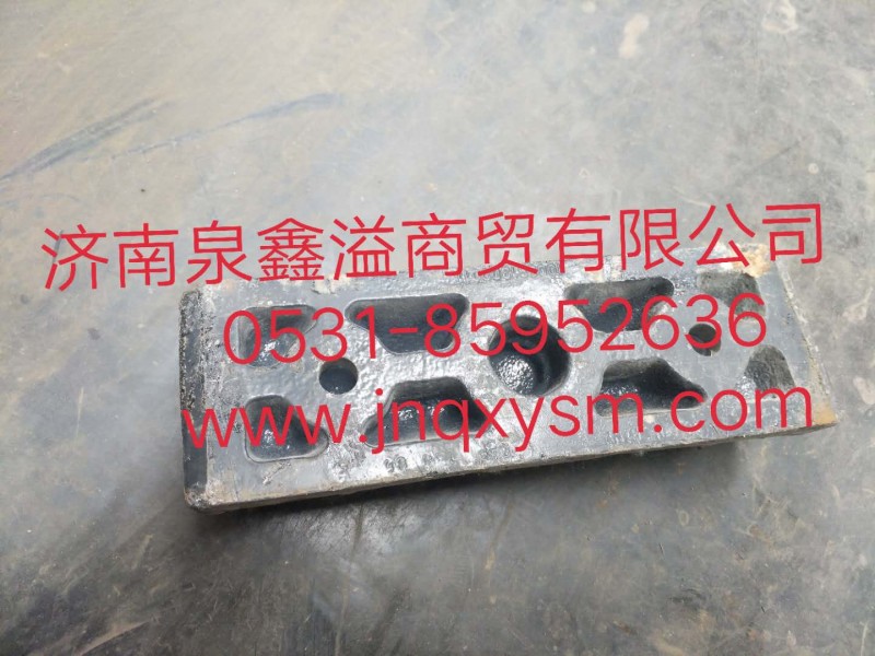 100291200011,后板簧上壓板,濟南泉鑫溢商貿(mào)有限公司