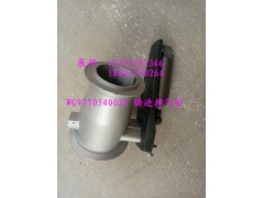WG9770540022,鑄造排氣管,濟(jì)南冠澤卡車配件營銷中心
