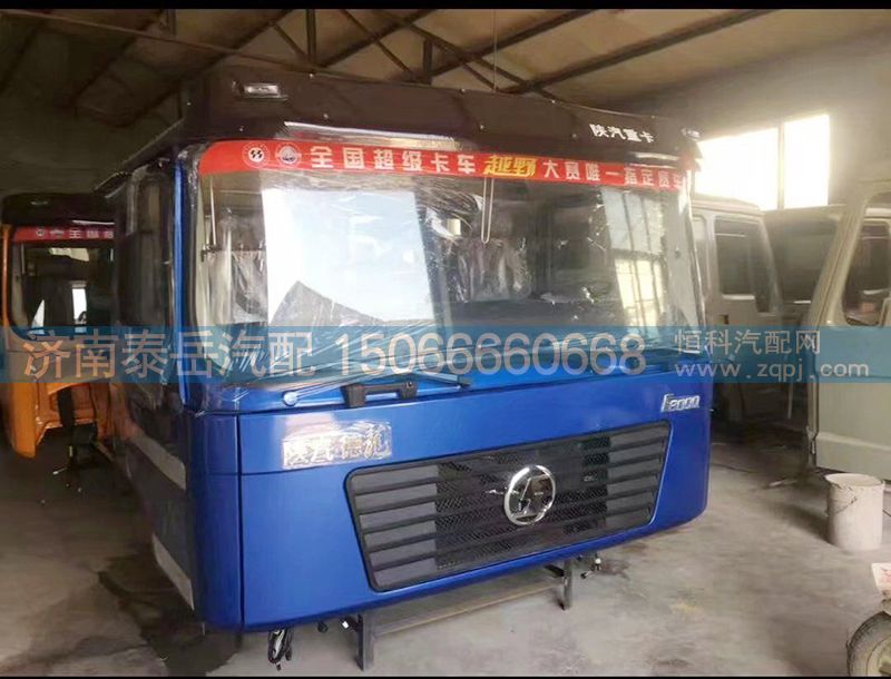 ,德龍F(tuán)2000駕駛室總成,濟(jì)南泰岳汽車(chē)配件有限公司