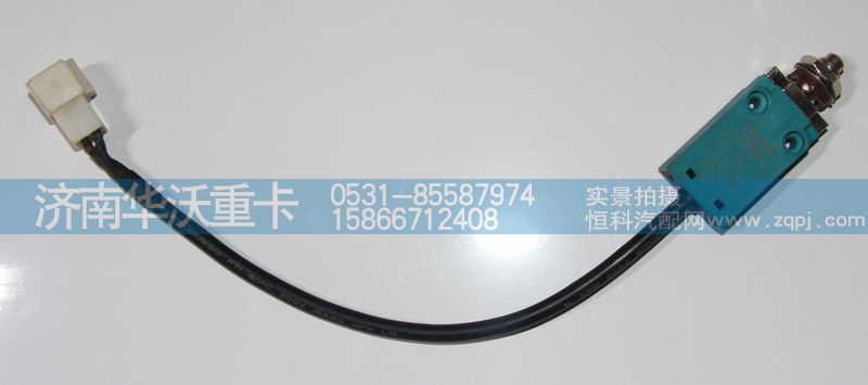 37F59D-50010,變換開關,濟南華沃重卡汽車貿易有限公司