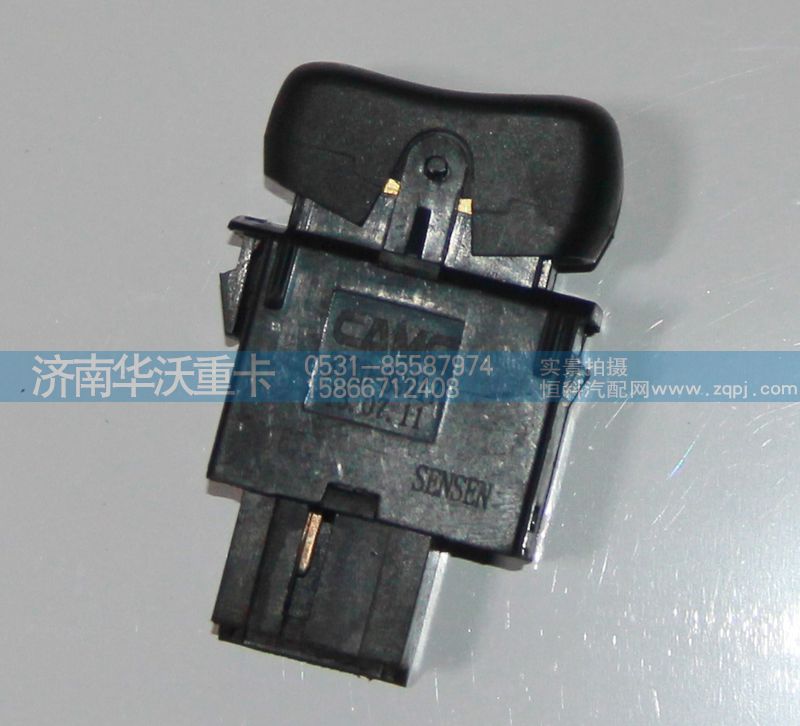 37AD-89017,防霧燈開(kāi)關(guān),濟(jì)南華沃重卡汽車貿(mào)易有限公司