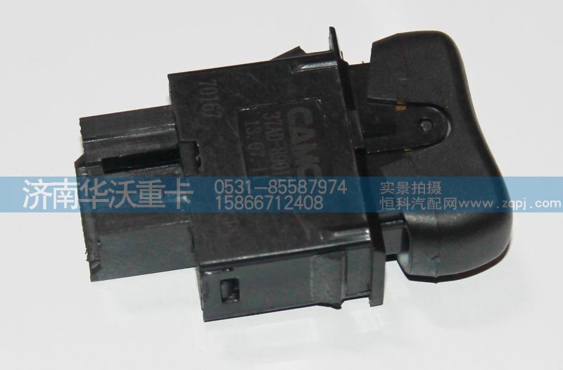 37AD-89017,防霧燈開(kāi)關(guān),濟(jì)南華沃重卡汽車貿(mào)易有限公司