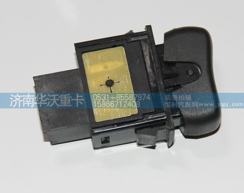37AD-89017,防霧燈開(kāi)關(guān),濟(jì)南華沃重卡汽車貿(mào)易有限公司