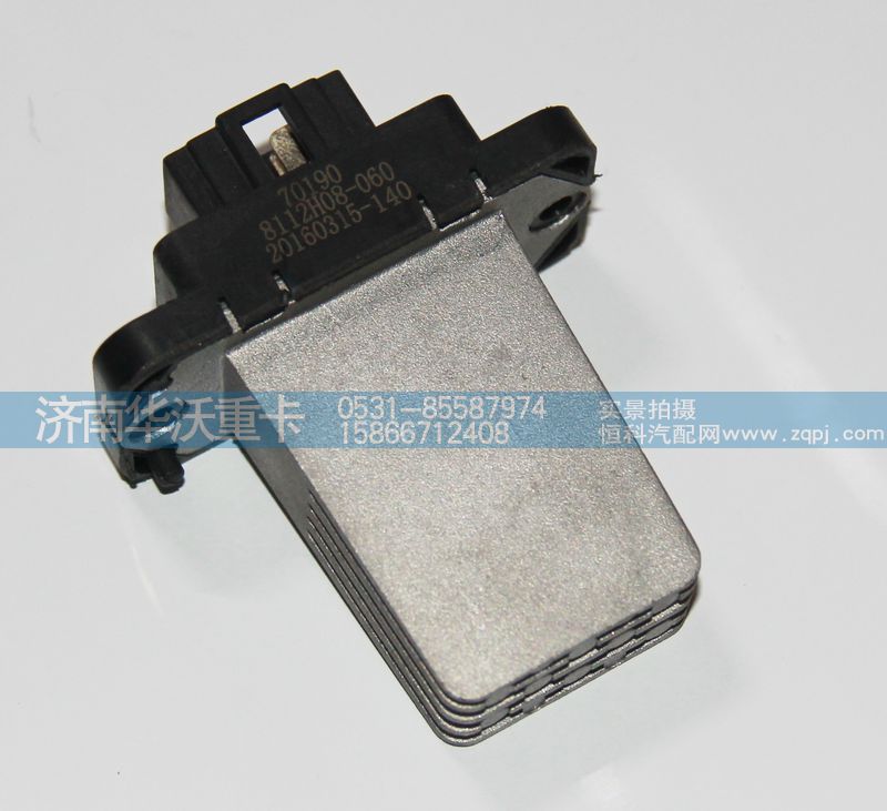 8112H08-060,暖風(fēng)電阻,濟(jì)南華沃重卡汽車貿(mào)易有限公司