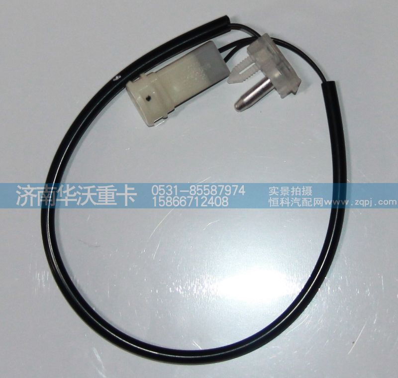 81H08-10062-1,傳感器,濟(jì)南華沃重卡汽車貿(mào)易有限公司
