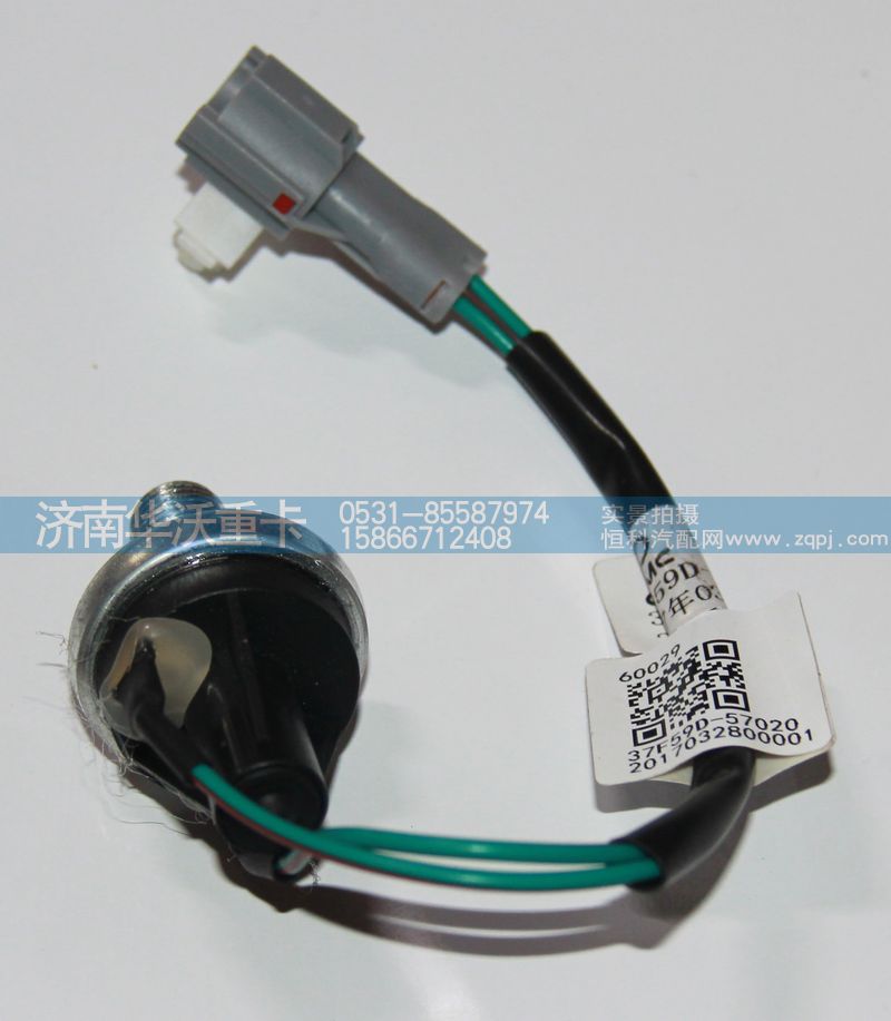 37F59D-57020,傳感器,濟南華沃重卡汽車貿(mào)易有限公司