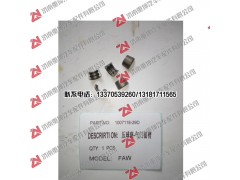 1007118-29D,,濟(jì)南重坤汽車(chē)配件有限公司