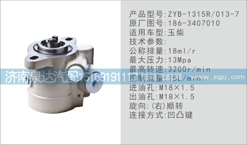 大連匯圓配套玉柴發(fā)動機轉(zhuǎn)向泵186-3407010/186-3407010