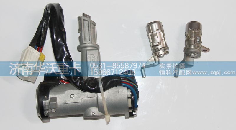37F59D-04010,點火鎖開關(guān)總成,濟南華沃重卡汽車貿(mào)易有限公司