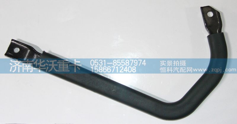 53A-05195,扶手,濟(jì)南華沃重卡汽車(chē)貿(mào)易有限公司