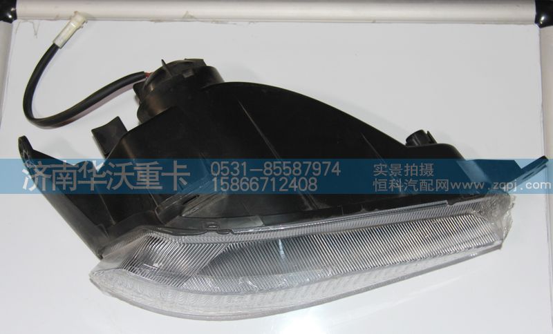 41FM-16010,左前霧燈總成,濟(jì)南華沃重卡汽車(chē)貿(mào)易有限公司