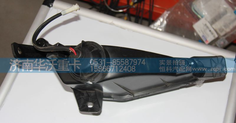 41FM-16010,左前霧燈總成,濟(jì)南華沃重卡汽車(chē)貿(mào)易有限公司