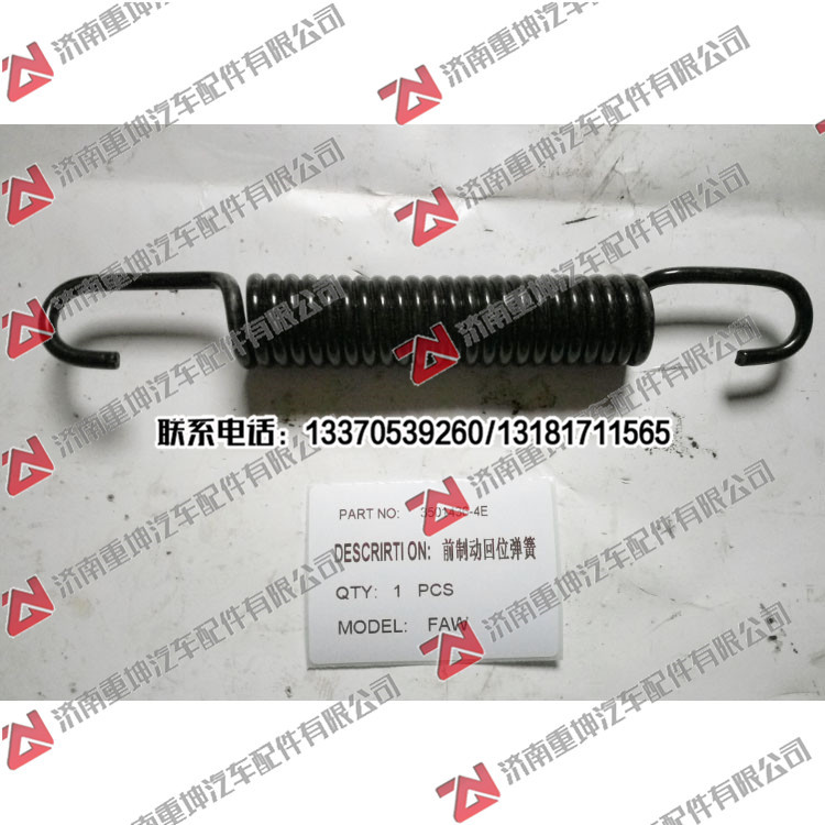 3501436-4E,,濟(jì)南重坤汽車(chē)配件有限公司