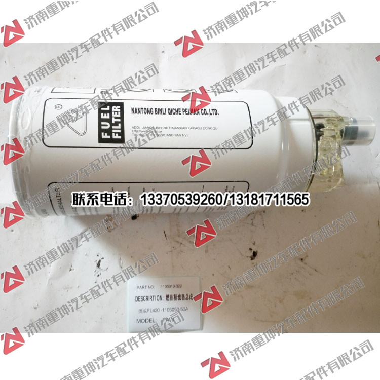 1105010-322,,濟南重坤汽車配件有限公司