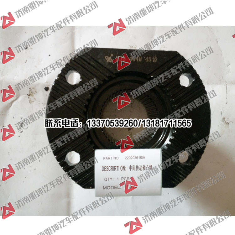 2202036-50A,,濟南重坤汽車配件有限公司