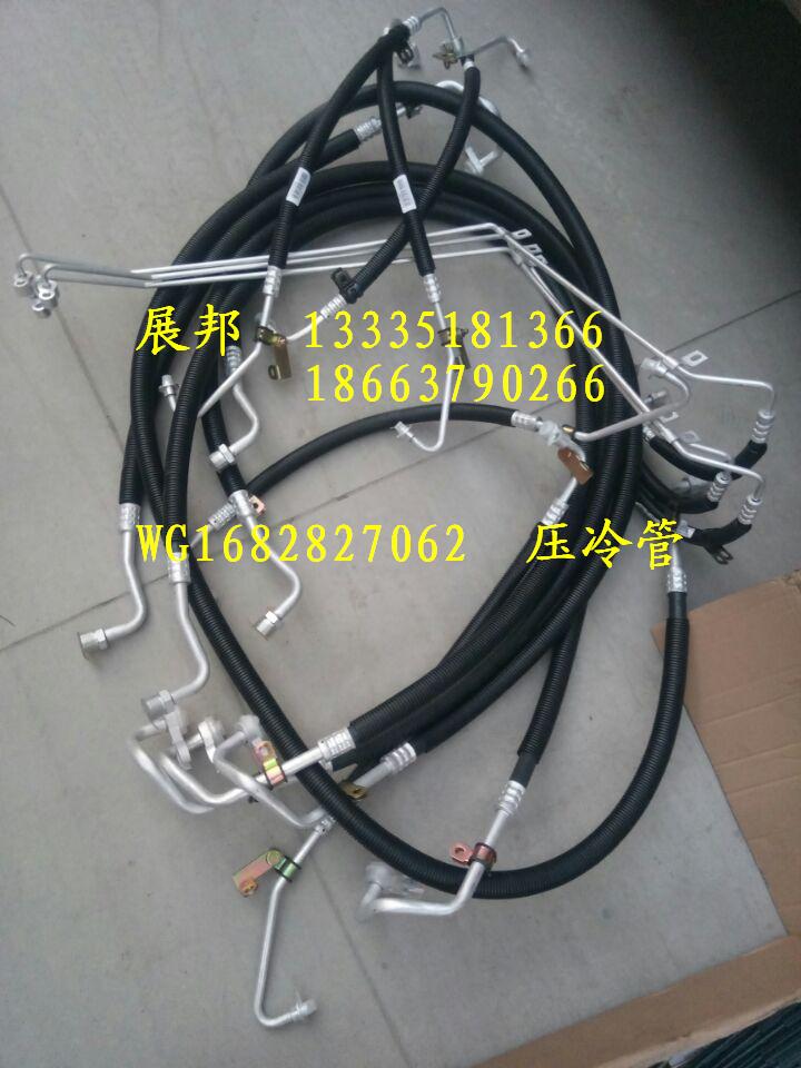 新斯太爾  壓冷管/WG1682827062