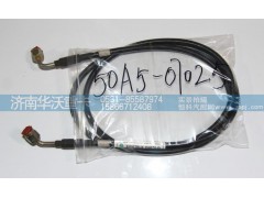 50A5-07025,翻轉(zhuǎn)油缸進回油管總成,濟南華沃重卡汽車貿(mào)易有限公司