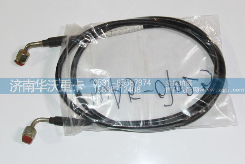 50A5-07025,翻轉(zhuǎn)油缸進回油管總成,濟南華沃重卡汽車貿(mào)易有限公司