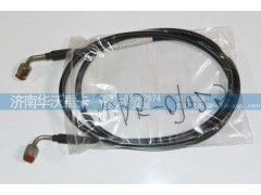 50A5-07025,翻轉(zhuǎn)油缸進回油管總成,濟南華沃重卡汽車貿(mào)易有限公司