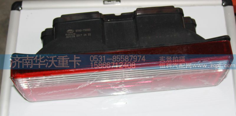 37AD-73020,后尾燈,濟南華沃重卡汽車貿(mào)易有限公司
