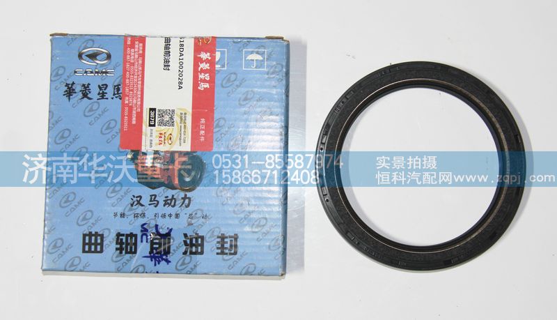 618DA1002028A,曲軸前油封,濟(jì)南華沃重卡汽車(chē)貿(mào)易有限公司