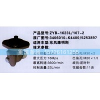轉(zhuǎn)向助力泵東風(fēng)康明斯3406010-K4400
