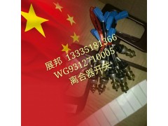 WG9312710005,離合器開(kāi)關(guān),濟(jì)南冠澤卡車配件營(yíng)銷中心