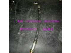 WG9325470151,高壓軟管,濟(jì)南冠澤卡車配件營(yíng)銷中心