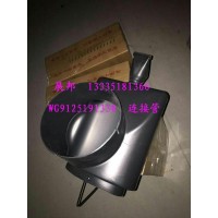 新斯太爾D7B進氣道下端接口  連接管