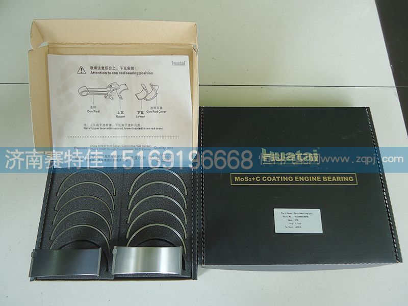 VG156003003334,進口減磨涂層軸瓦,山東百基安國際貿易有限公司