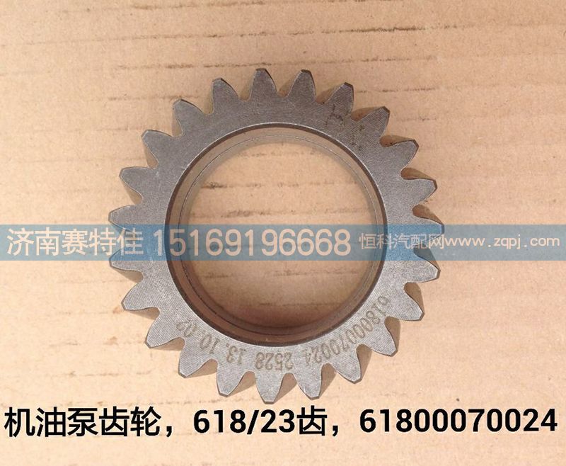 61800070024,機油泵中間齒輪,山東百基安國際貿(mào)易有限公司
