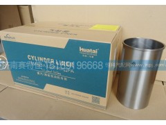 VG1500010344,華泰氣缸套（黑色）,山東百基安國(guó)際貿(mào)易有限公司