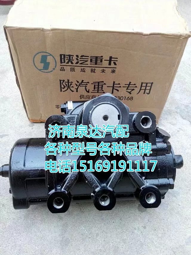 正宗原廠陜汽配套方向機總成SZ943000772/SZ943000772